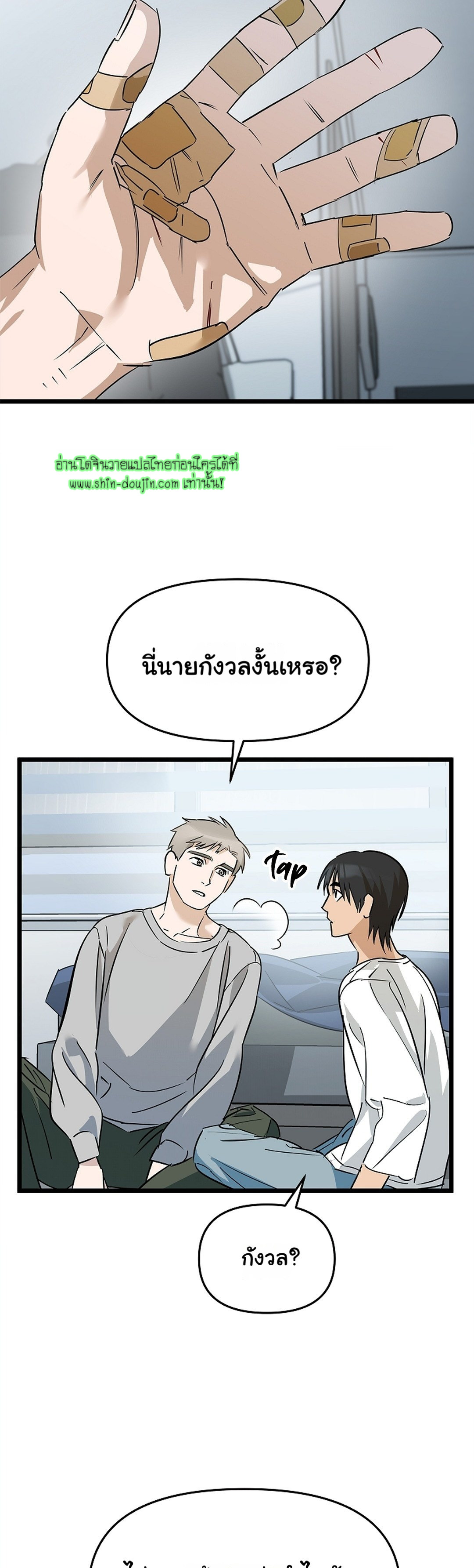 Lucky Letter EP 4